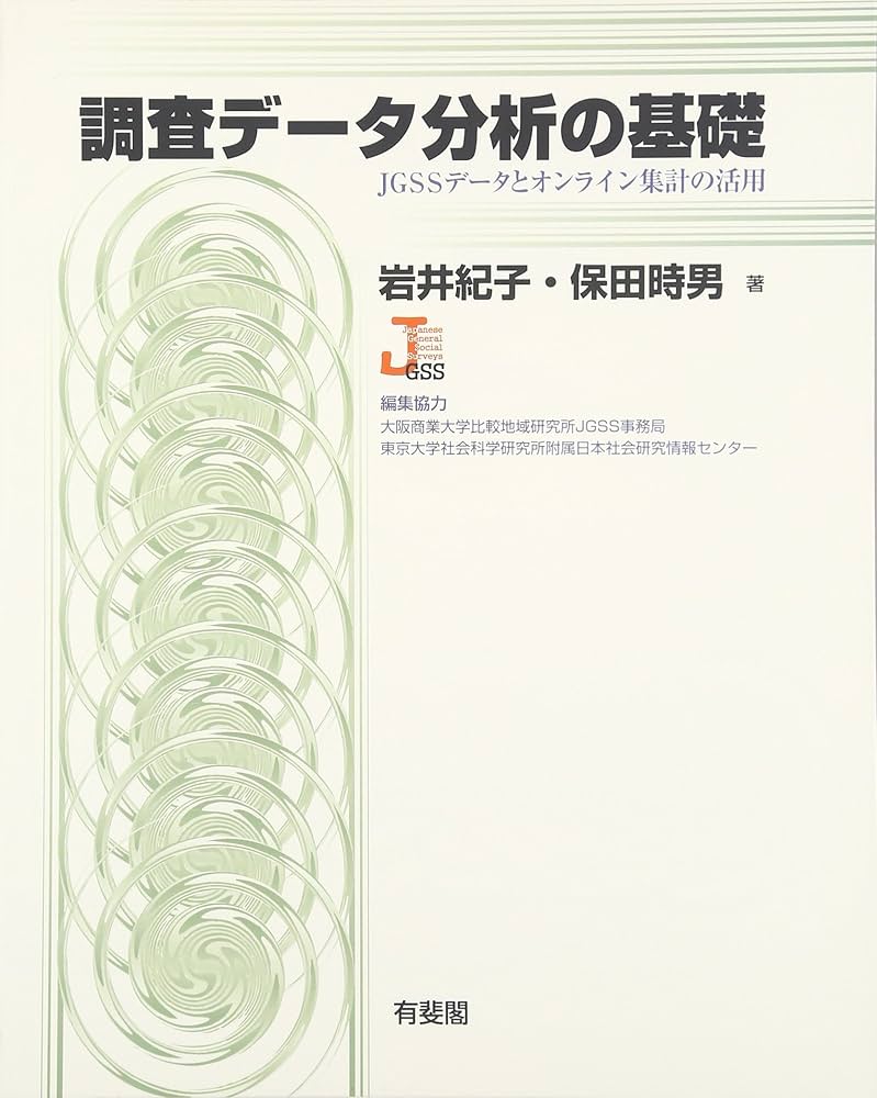 データ&DATA ビジネスデータ検索事典 デ-タ&data: ビジネスデ-タ検索事典 | 日本能率協会総合研究所