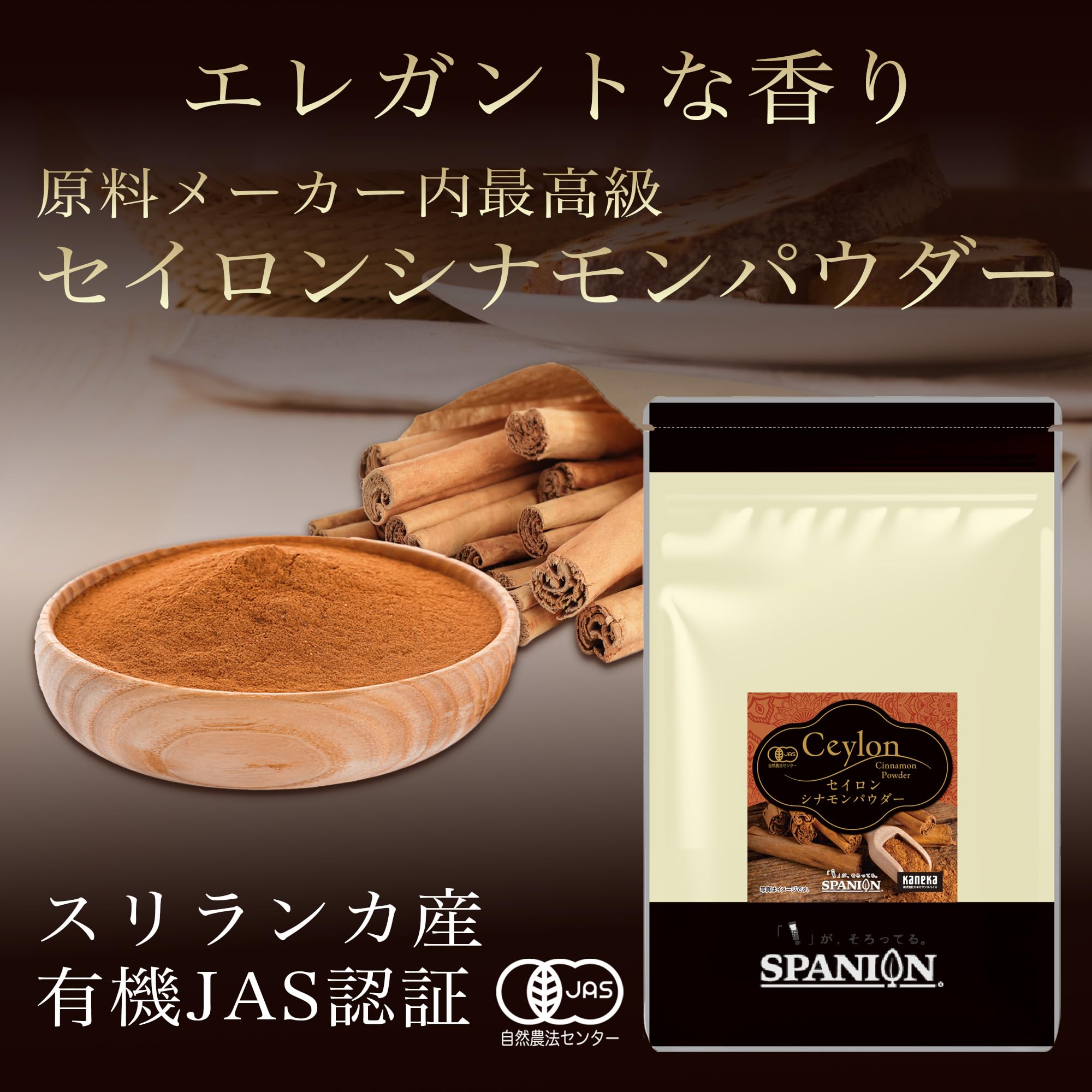 Amazon | SPANION シナモンパウダー セイロンシナモン 500g