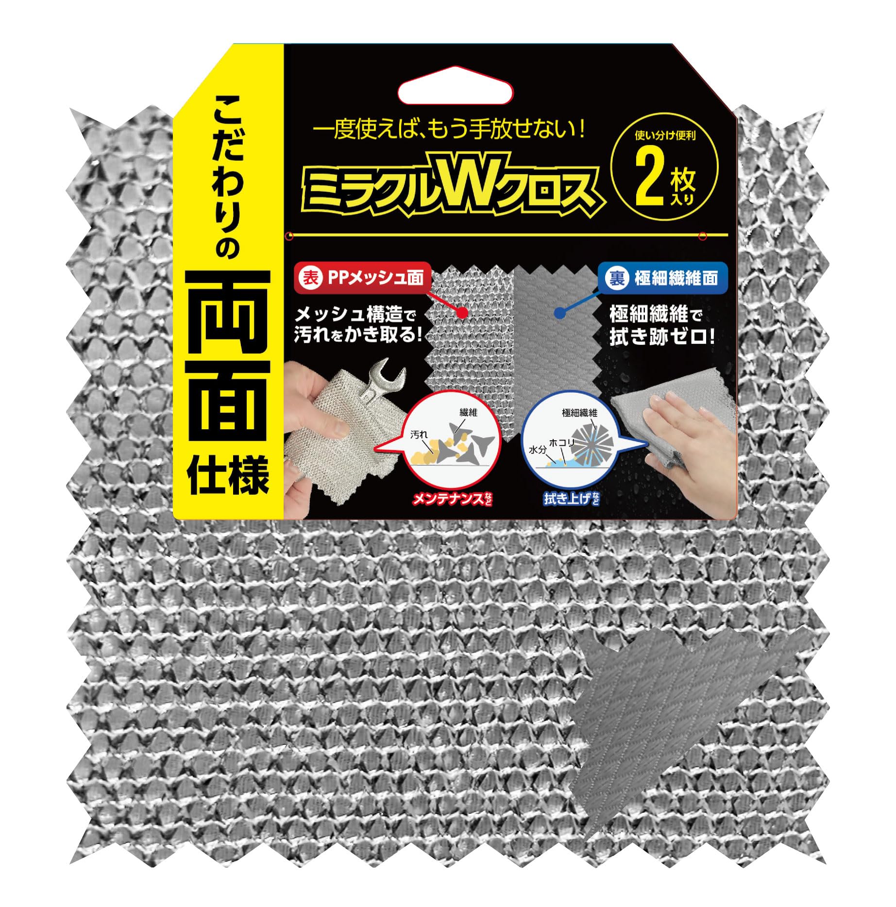 Amazon.co.jp: 福昌 FS-793 ミラクルWクロス : 車＆バイク