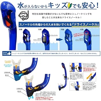 Amazon | Hele i Waho(ヘレイワホ) シュノーケル セット『100