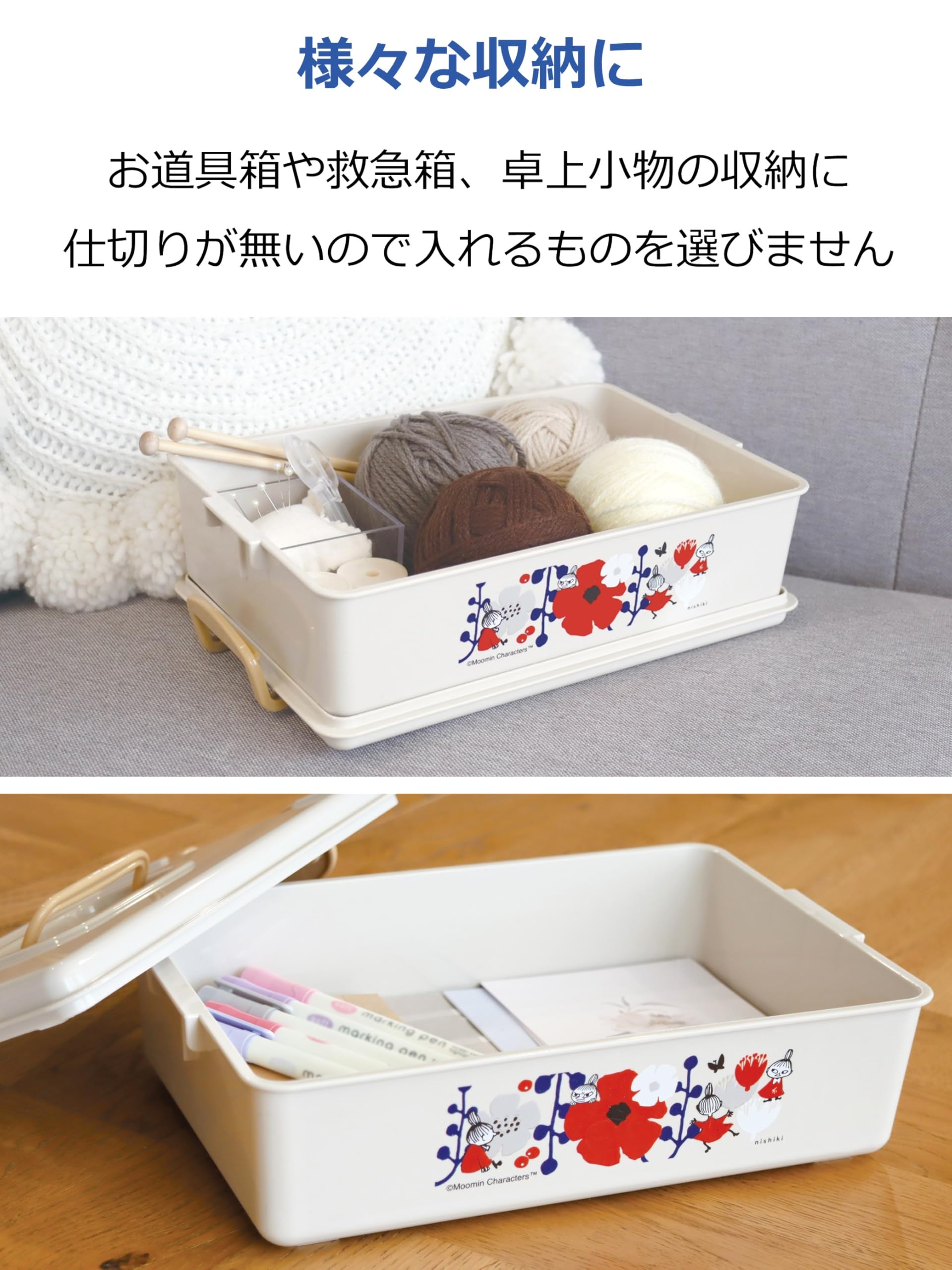 Amazon.co.jp: Nishikasei Storage Case Little Mei Patch Box Beige