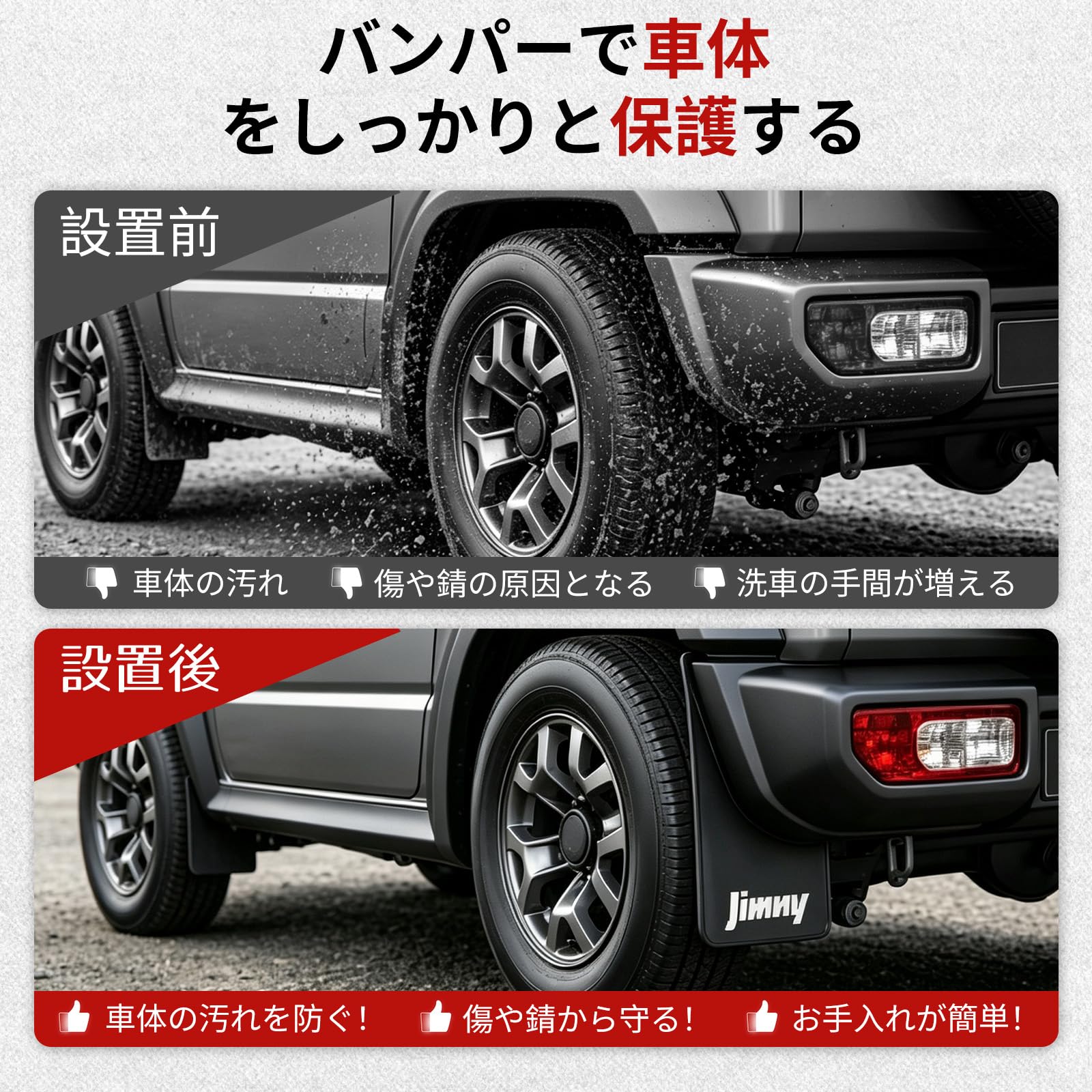 Amazon | ZWPARTS ジムニーシエラ JB74W マッドフラップ 4枚セット