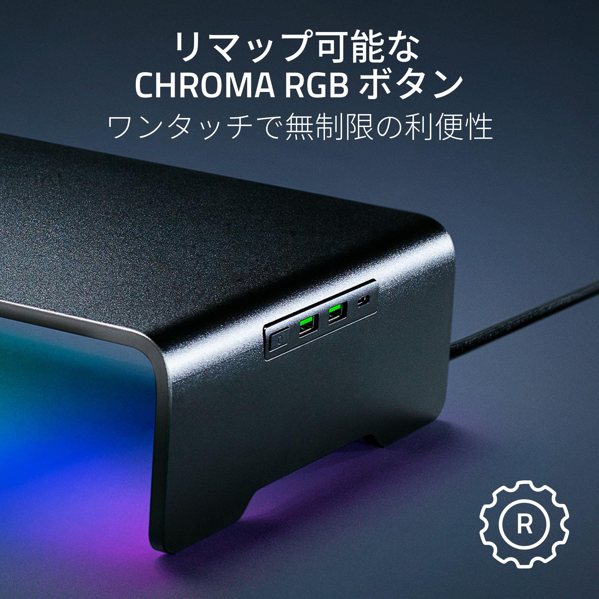 Amazon.co.jp: Razer レイザー Monitor Stand Chroma モニタースタンド