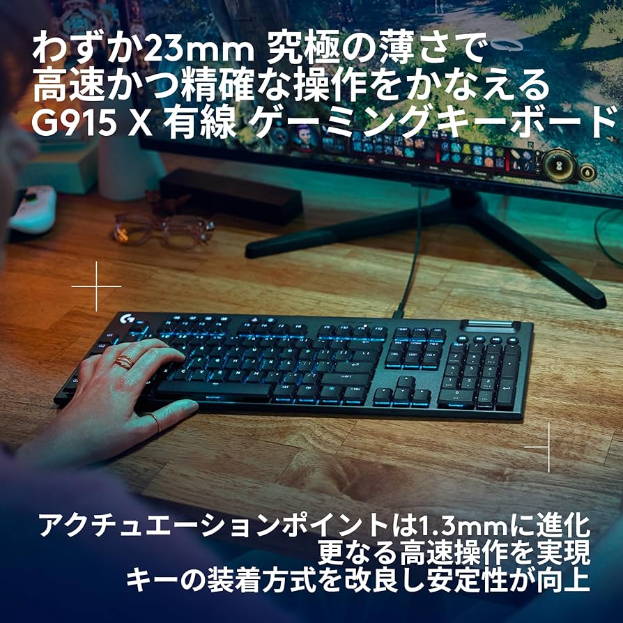 LogicoolG G915X-TCBK 新品未開封 Amazon.co.jp: 【Amazon.co.jp限定】 Logicool G ゲーミング