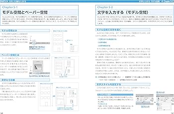 はじめて学ぶAutoCAD 2026 作図・操作ガイド 2025/2024/2023/2022/LT
