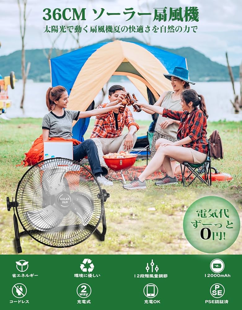 ソーラーファン 充電式 扇風機 ソーラーパネル付き 静音 強風 風量12段階調節 Amazon | 【進化するソーラーパネル】ソーラー 扇風機 強風