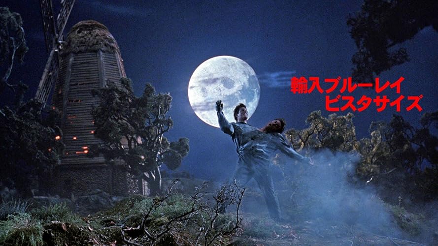死霊のはらわたⅢ/キャプテン・スーパーマーケット最終盤　Blu-ray 2枚組 死霊のはらわたIII/キャプテン・スーパーマーケット＜最終盤＞ : 死霊