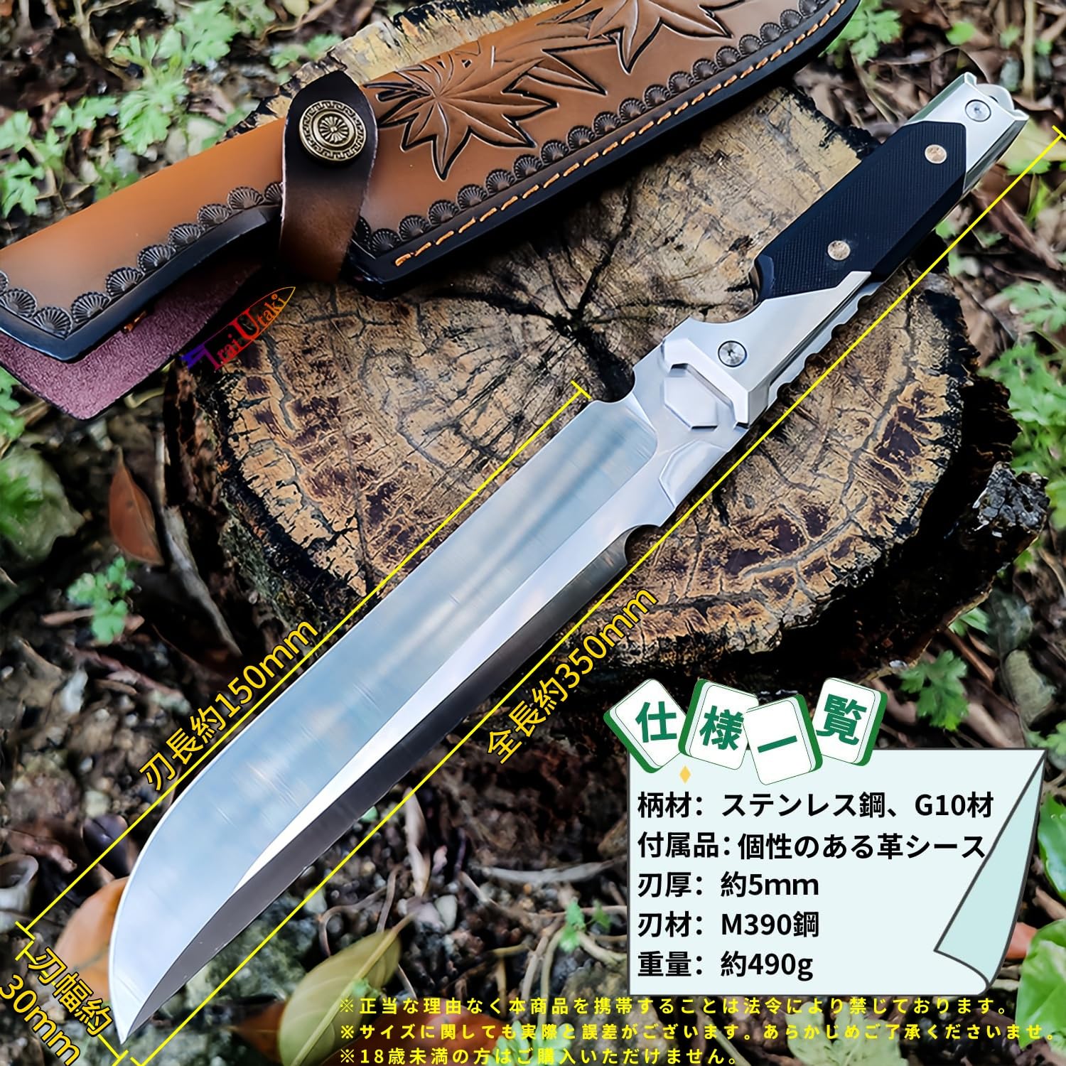 : Irai Utaki ハンティングナイフ シースナイフ機械・戦甲全長350ｍｍ M390鋼  フィンガーフード付滑り止めハンドル 狩猟 薪割り バトニング キャンプ アウトドア 収納革シース付属 : スポーツ＆アウトドア