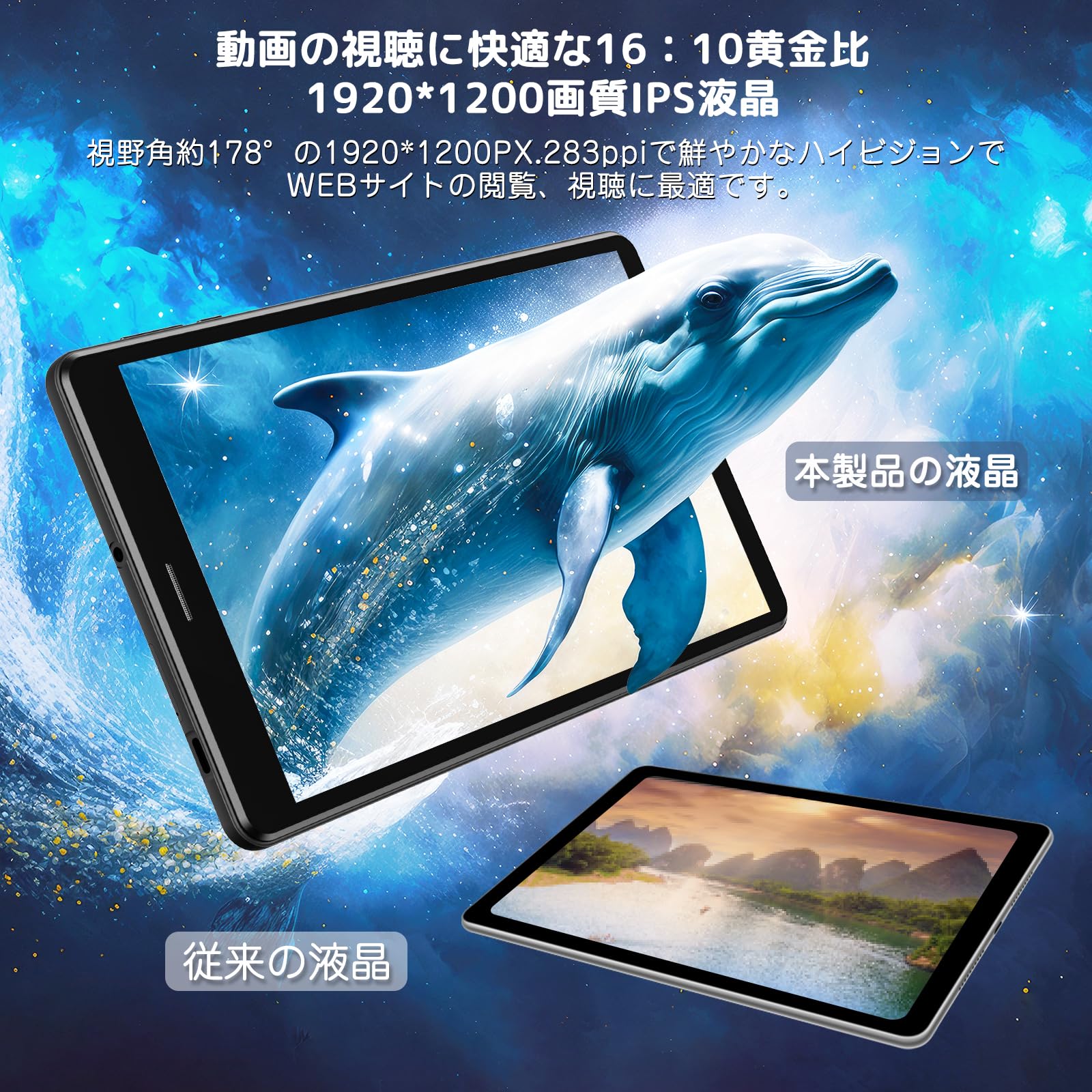 Amazon.co.jp: Android 13タブレット8インチFHD 1920x1200IPS