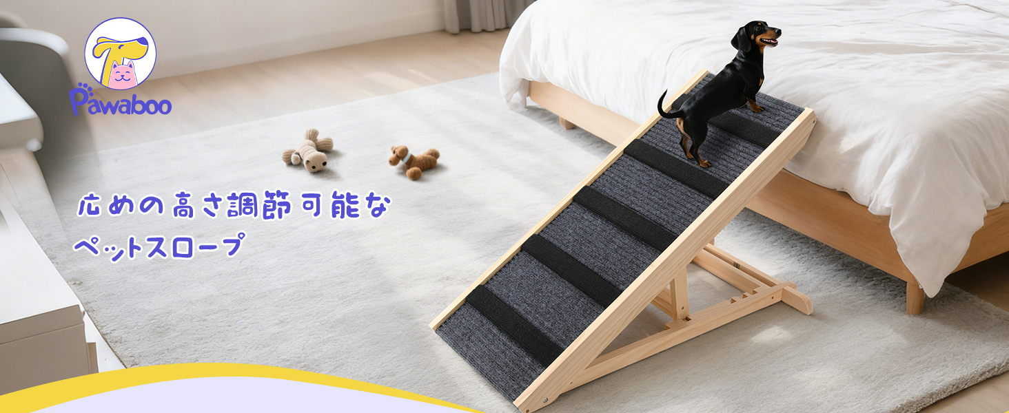 Pawaboo ペットスロープ 高さ57cm ペットステップ 4段調節 Amazon | ペットスロープ 高さ57cm ペットステップ 4段調節 Pawaboo