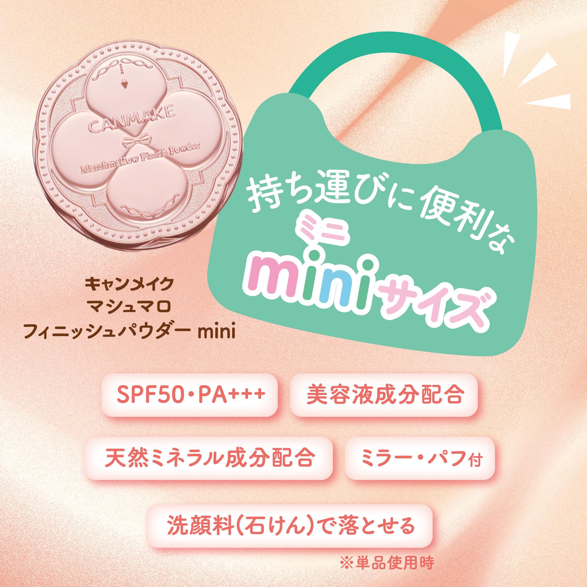 Amazon | キャンメイク マシュマロフィニッシュパウダー mini MO