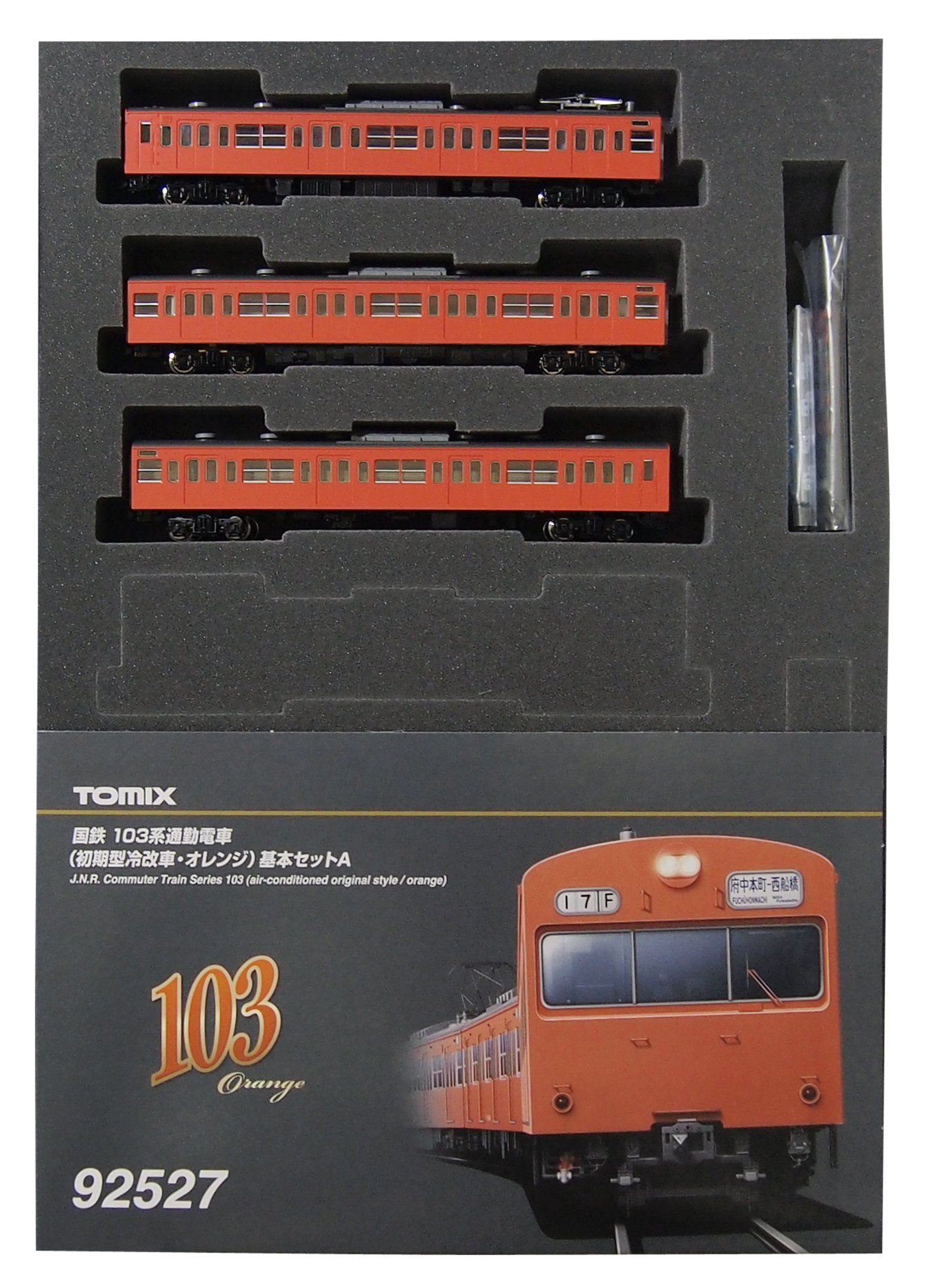 Amazon.co.jp: TOMIX Nゲージ 103系 初期型冷改車 オレンジ 基本セット