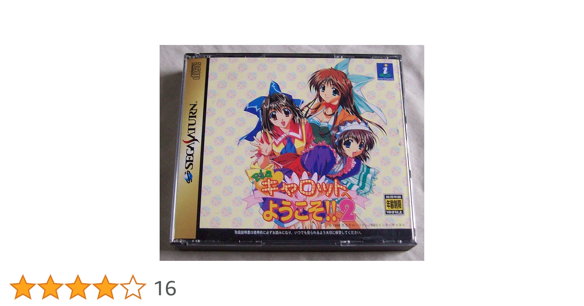 絶版　訳アリ特価　Ｐｉａキャロットへようこそ！！２　メタルカード　シュリンク付 Amazon.co.jp: Pia キャロットへようこそ!! 2 DX ORDER.6