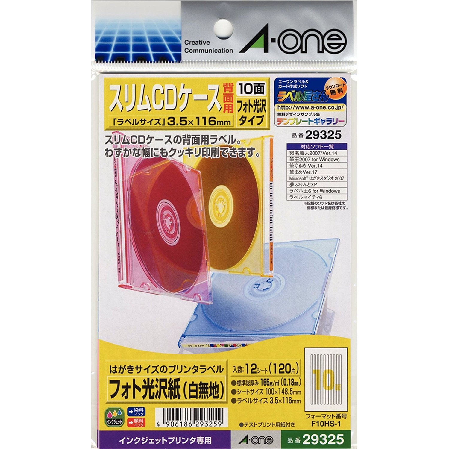 もりもりページ Amazon.co.jp: （まとめ買い） エーワン はがきサイズラベルスリムCD