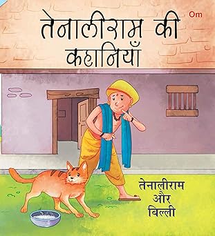 SQUARE BOOK: TENALI RAMAN TENALIRAM OR BILLI (HINDI)