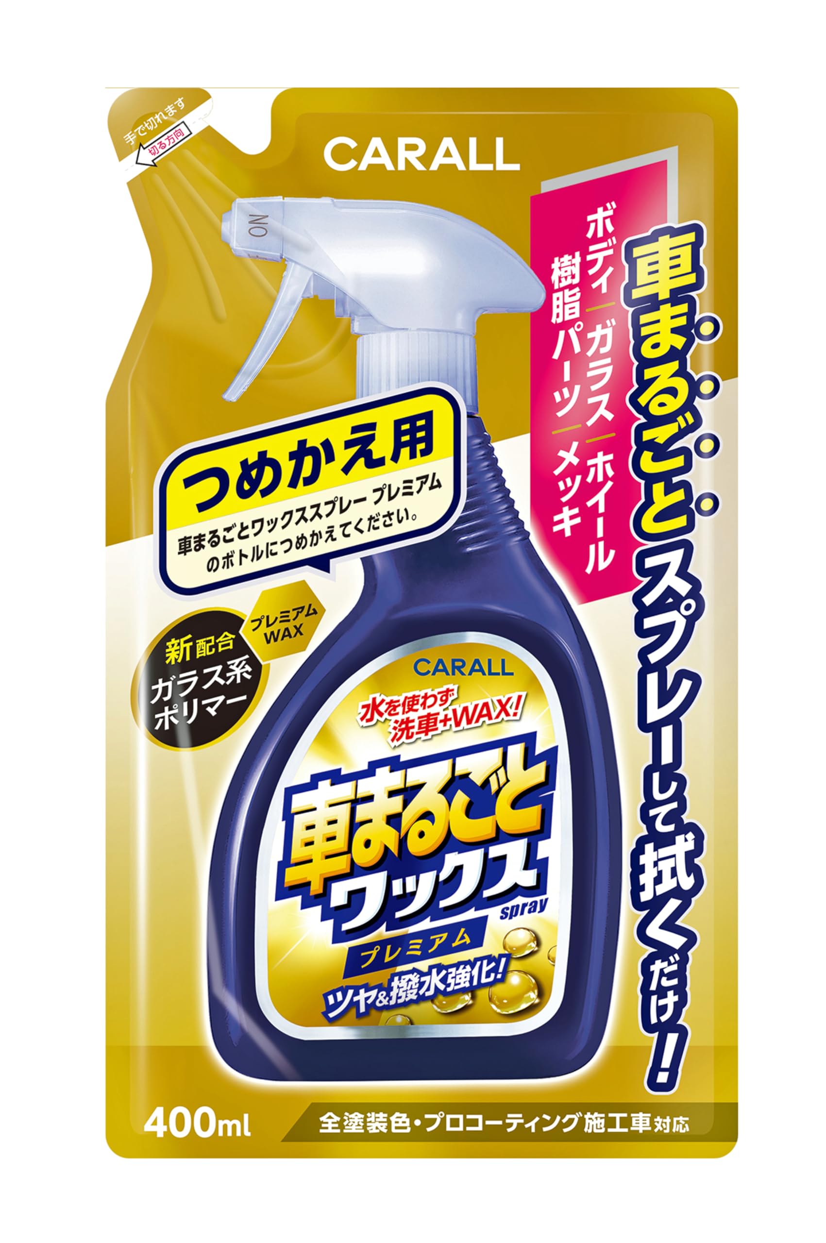 Amazon | 晴香堂(HARUKADO) カーオール 車用 洗車用品 車