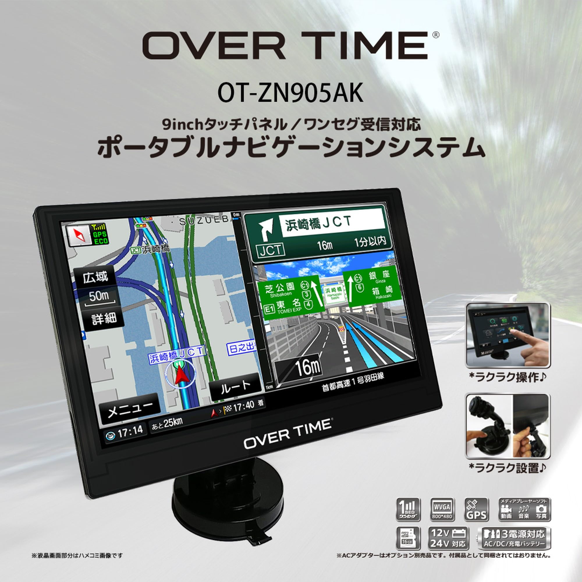 Amazon | OVERTIME 2026年 ゼンリン 9インチ ワンセグ ナビ OT-ZN905AK