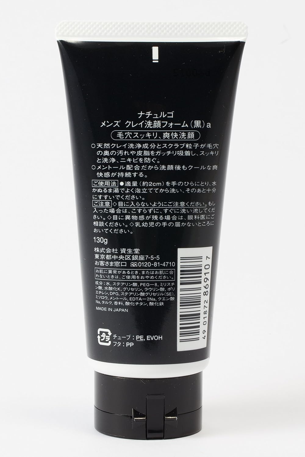 ナチュルゴ メンズクレイ洗顔フォーム黒 130g Naturgo ナチュルゴ クレンジングフォーム 通販 Amazon