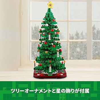 Amazon.co.jp: レゴ(LEGO) クリスマスツリー おもちゃ 玩具 誕生