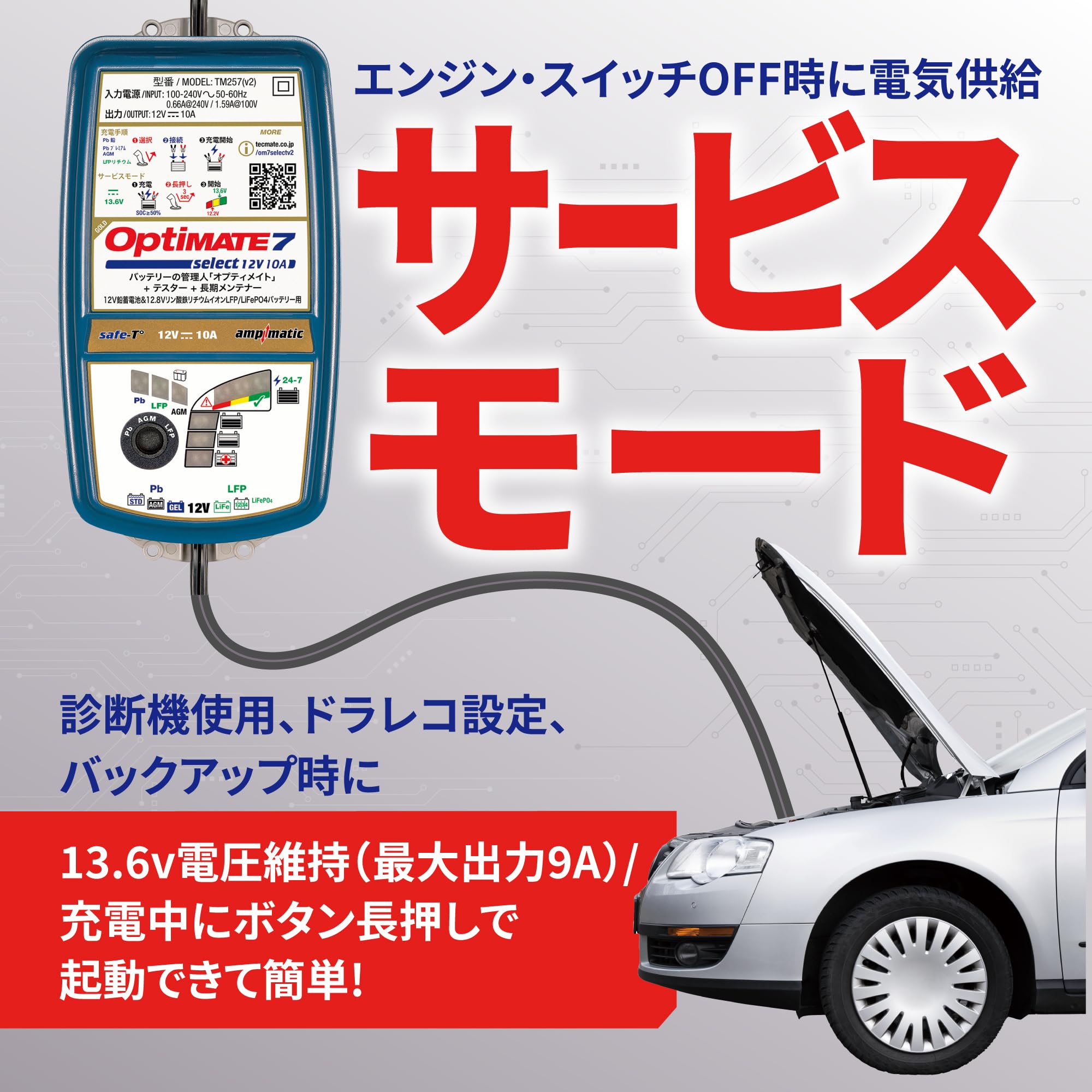 Amazon.co.jp: テックメイト(TecMATE)【公式】2026年新型OptiMATE充電