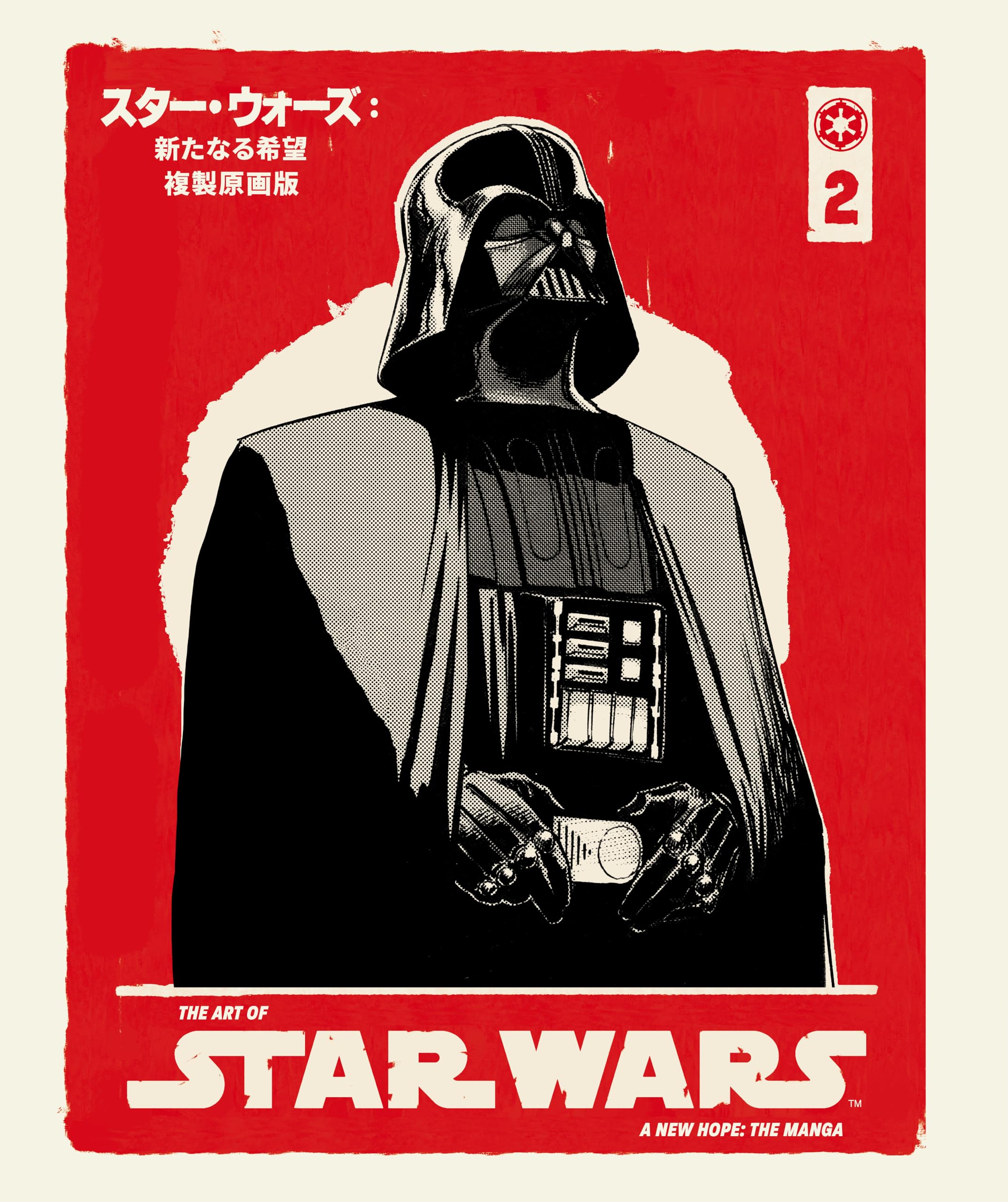 The Art of Star Wars: a New Hope--the Manga 2