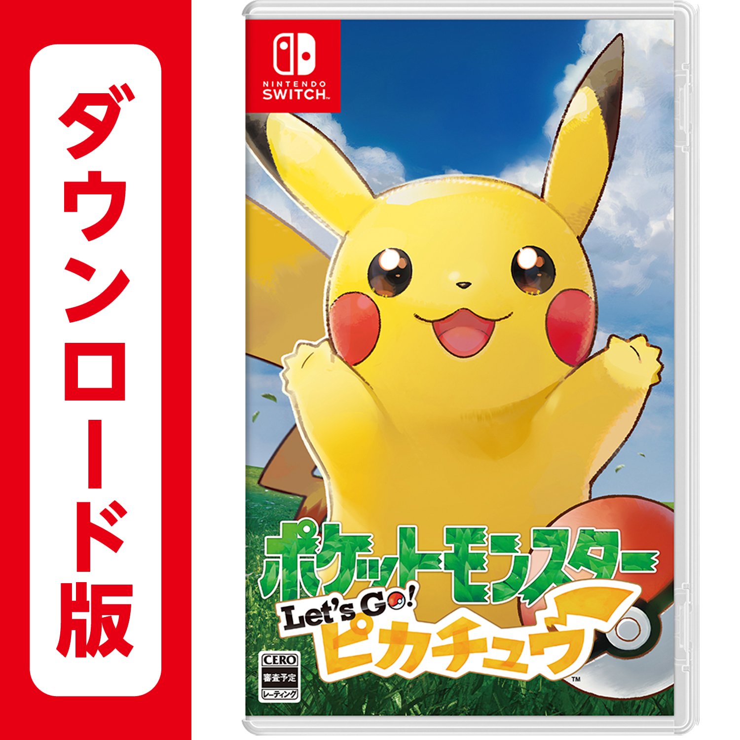 N*n様 ピカチュウ：パッケージ版『ポケットモンスター スカーレット 