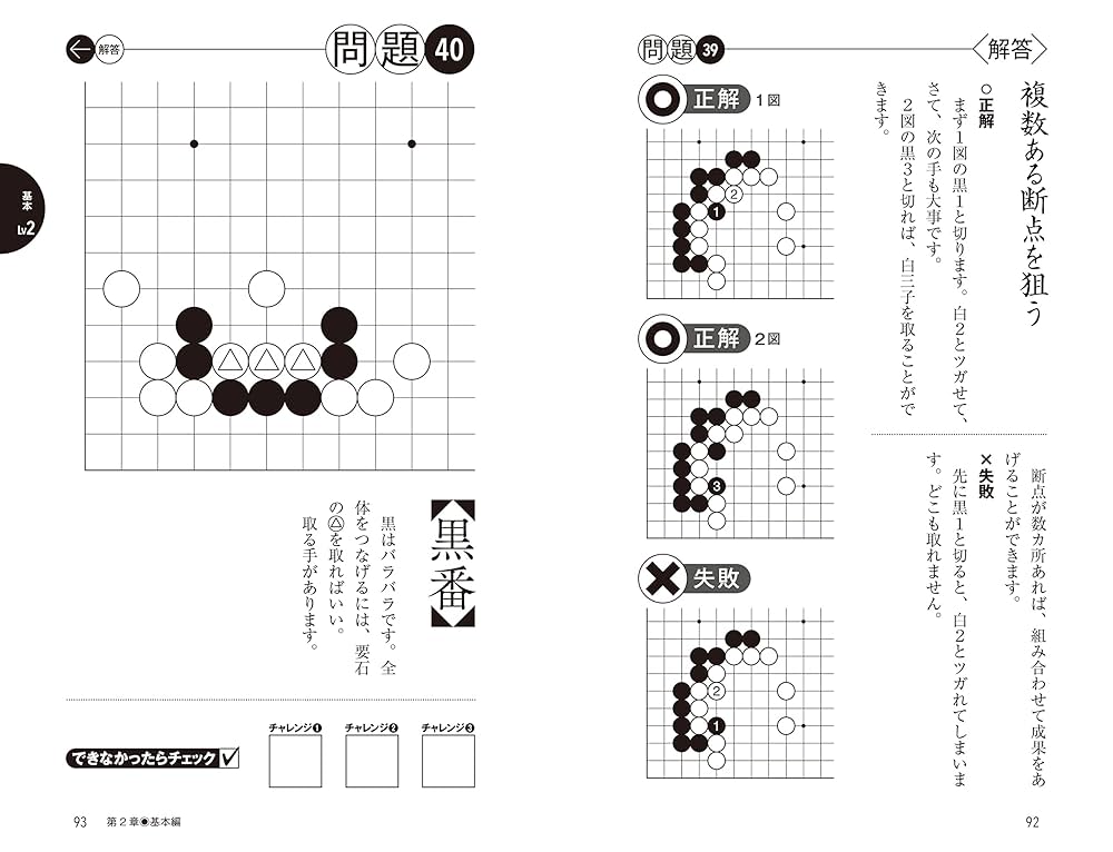 詰碁傑作選 : 基本手筋の反復練習　囲碁 石田章 詰碁傑作選 ~基本手筋の反復練習~ (マイコミ囲碁ブックス