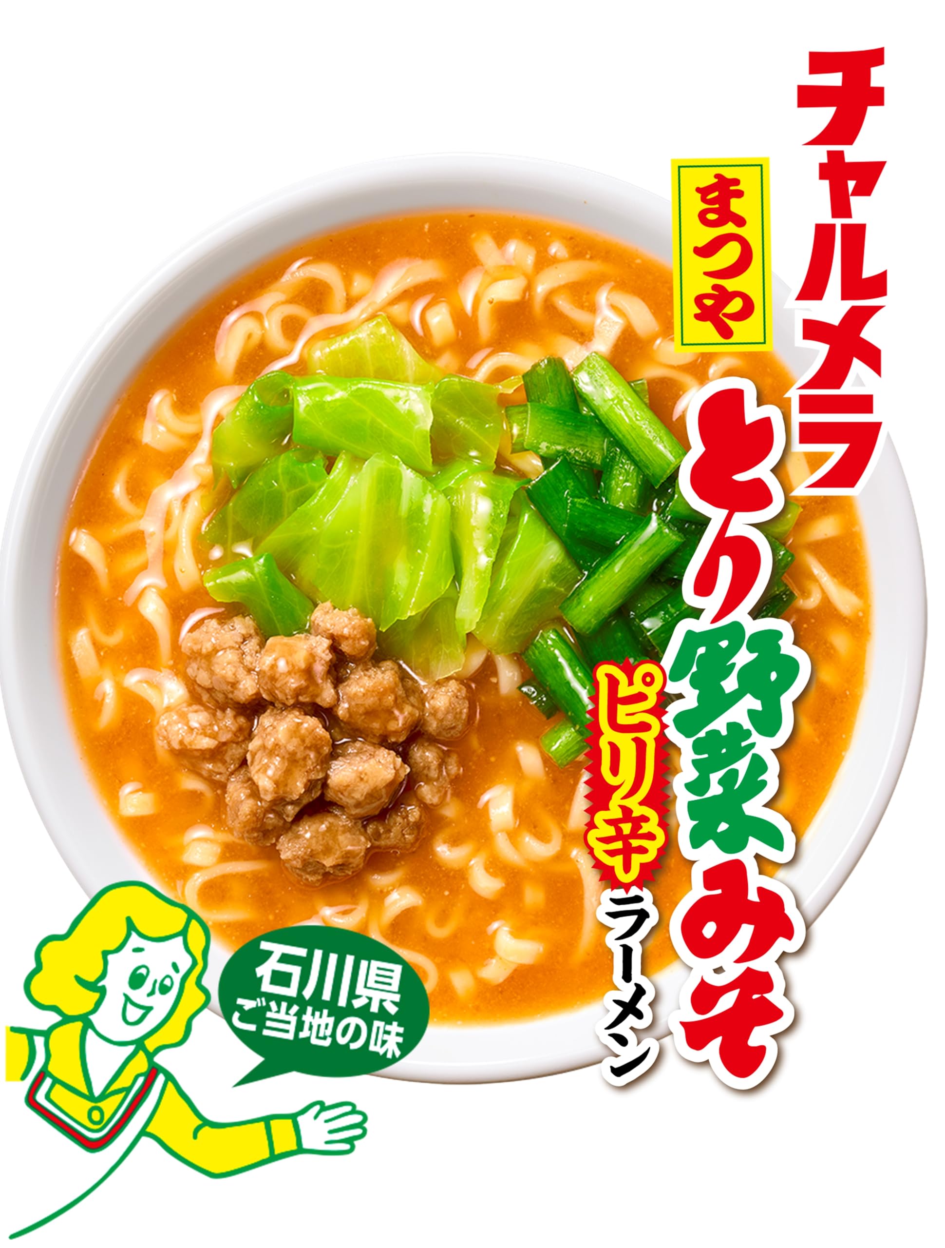 Amazon.co.jp: 明星 チャルメラカップ とり野菜みそピリ辛ラーメン[12