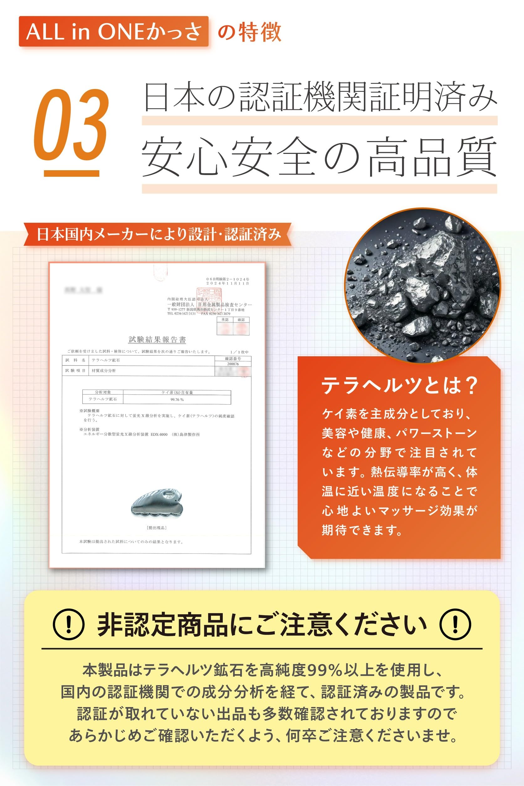 Amazon | 【雑誌掲載商品】テラヘルツ かっさ 【ボディメイクのプロ