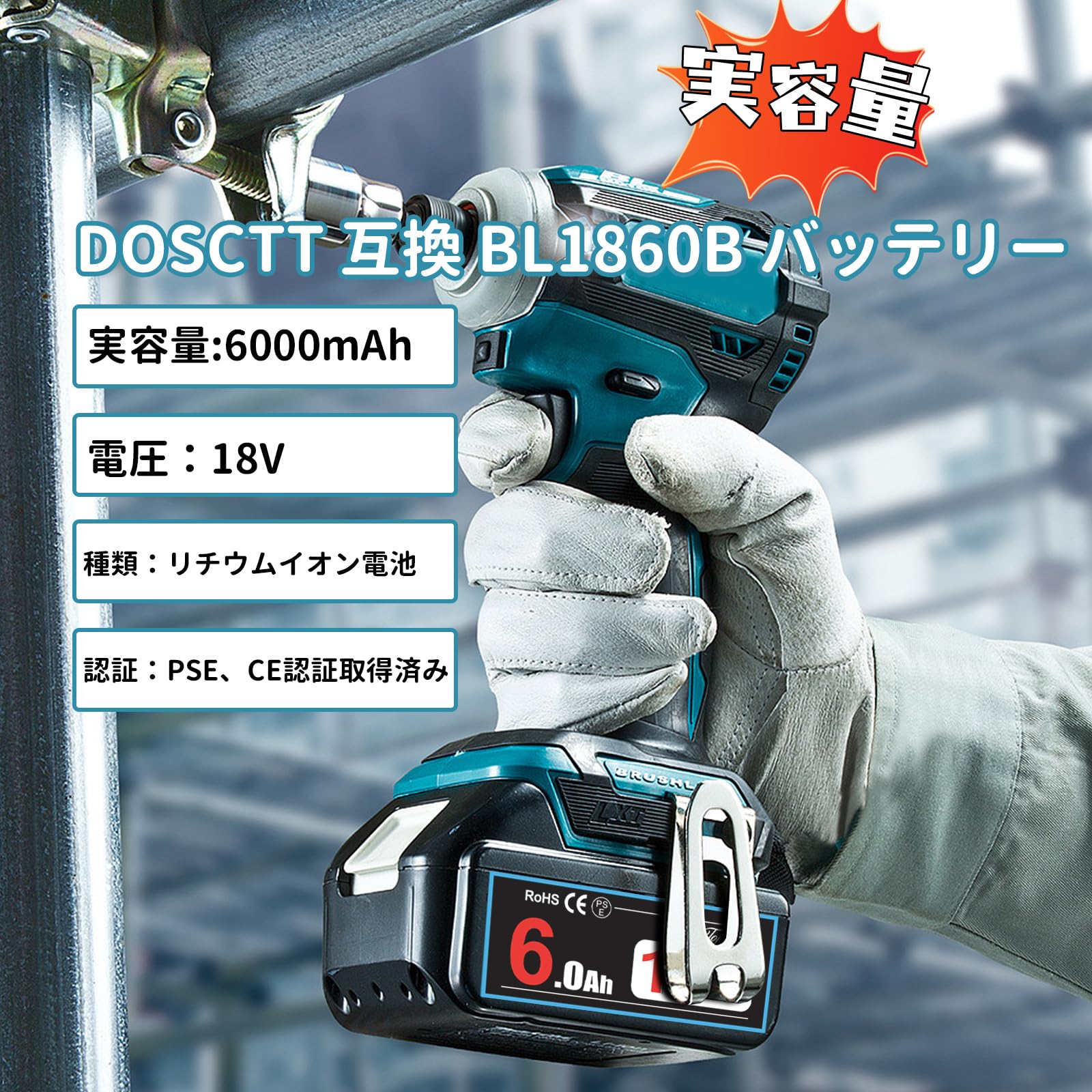 Makita BL1860B リチウムイオンバッテリー 4個セット