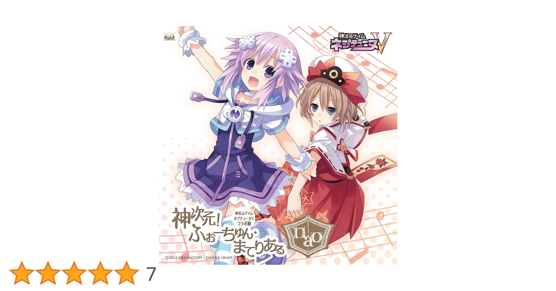 中古品 PS３ソフト 超次元ゲイムネプテューヌとネプチューヌV 91YFwJCvO8L._AC_SY200_QL15_.jpg