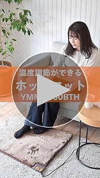 温熱マット 足入れ電熱マット | ゼンケン 浄水器・生活家電・調理家電
