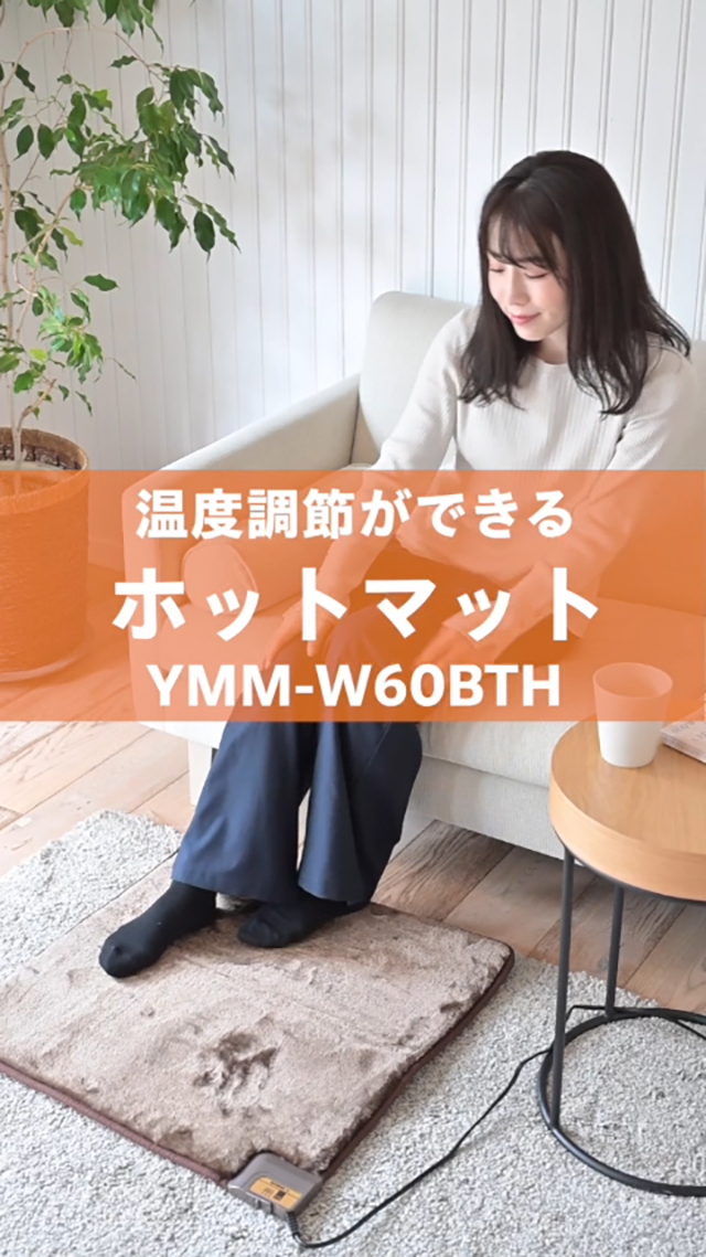 かぐや姫 極　ホットマット かぐや姫 極 ホットマット