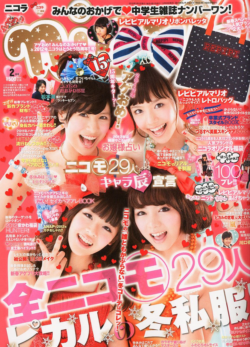 人気スポー新作 ニコラ雑誌 ecousarecycling.com