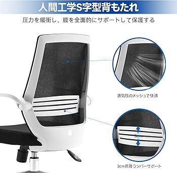 Amazon.co.jp: SIHOO オフィスチェア デスクチェア 椅子 跳ね上げ式