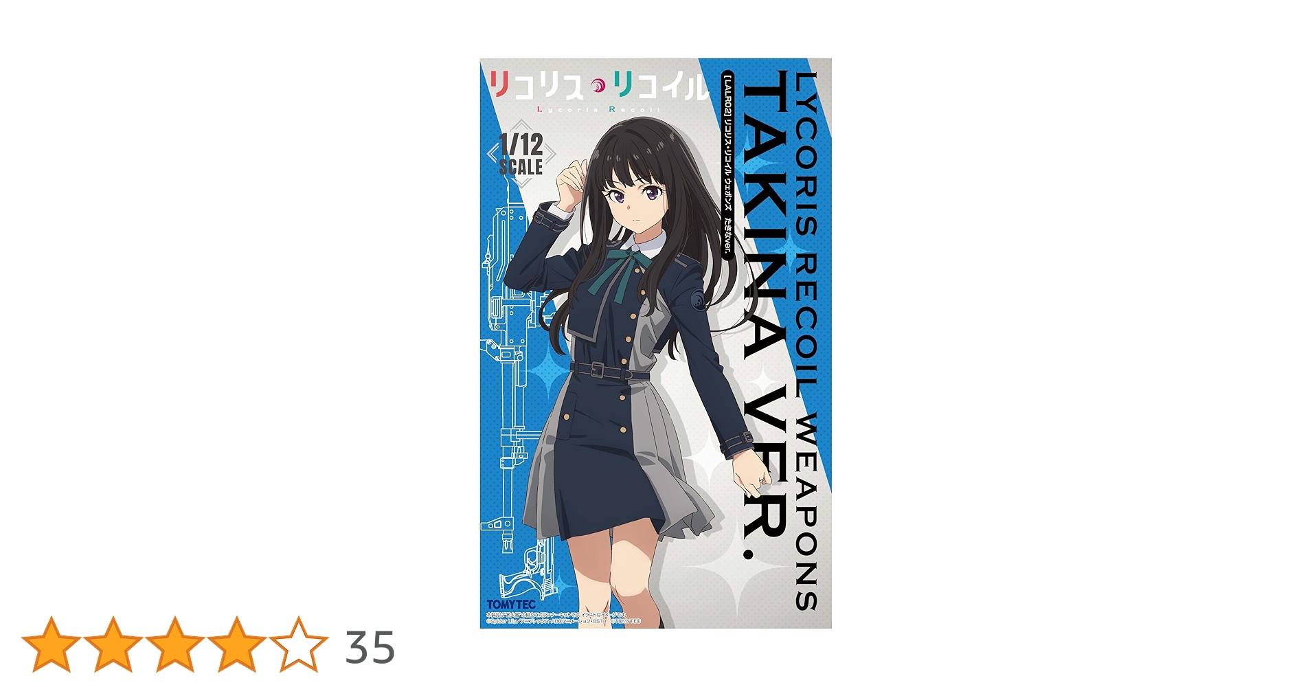 トミーテック リコリス・リコイル ウエポンズ 千束/たきな ver.プラモデル Amazon | トミーテック(TOMYTEC) LALR02 リコリス・リコイル