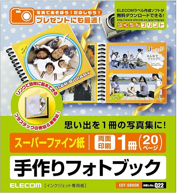 Amazon エレコム フォトブック 手作りキット スーパーファイン紙 両面印刷 1冊 ページ 日本製 お探しno Q22 Edt Sbook 文房具 オフィス用品 文房具 オフィス用品