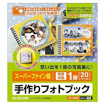 フォトブック Amazon | エレコム フォトブック 手作りキット スーパーファイン
