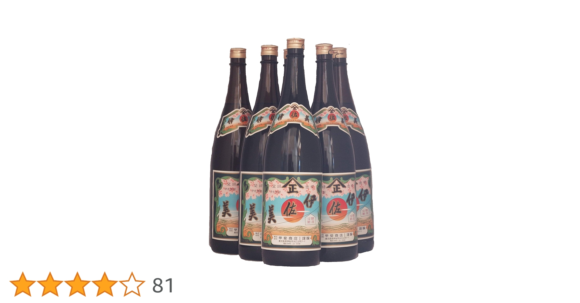 伊佐美６本 Amazon.co.jp: 元祖プレミア！伊佐美 25度 1800ml×6本 芋焼酎