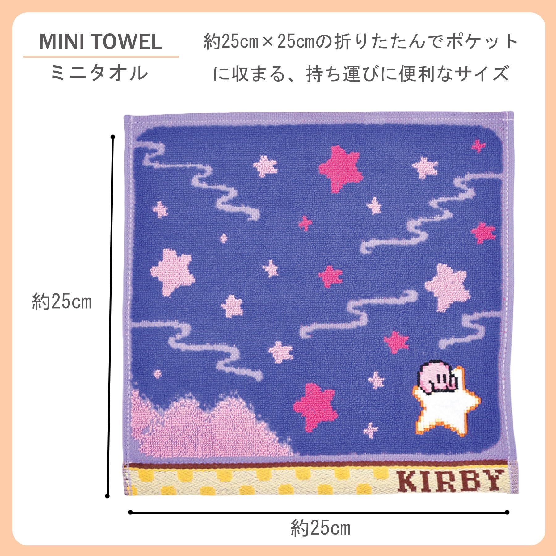 Amazon｜丸眞 ミニタオル ハンドタオル 任天堂 星のカービィ 夢