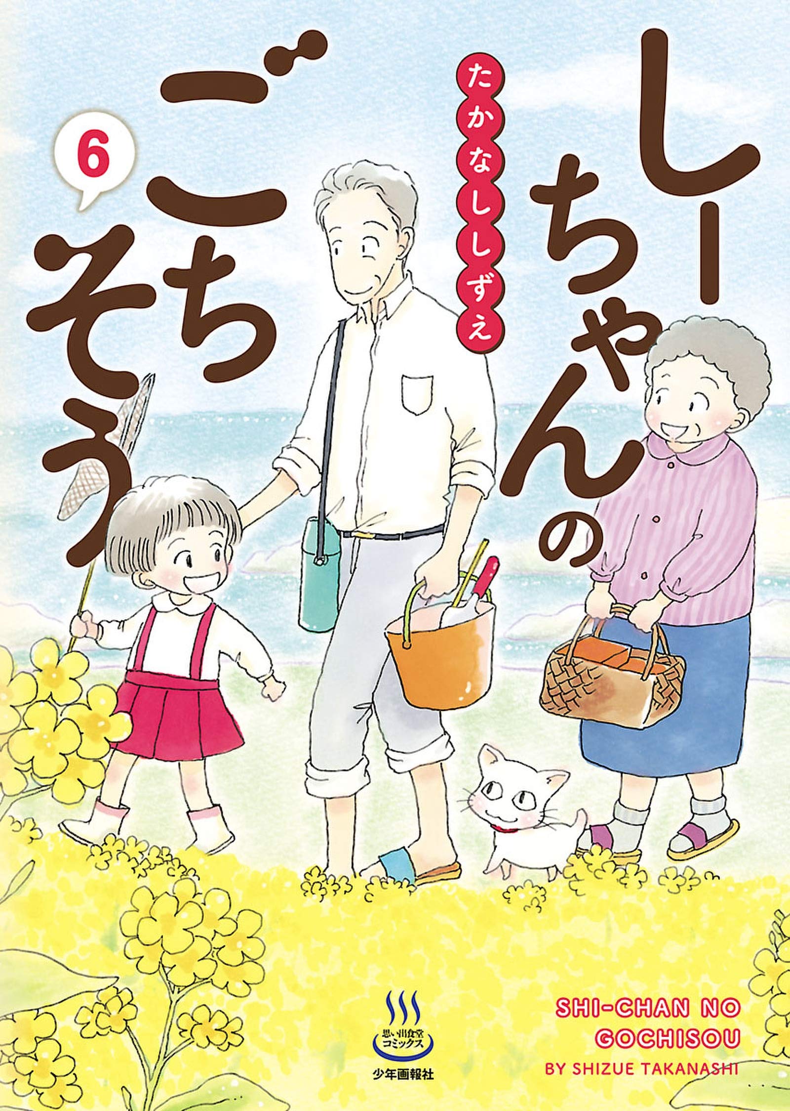 たかなししずえ 全15巻セット Amazon.co.jp: たかなし しずえ: 本、バイオグラフィー、最新