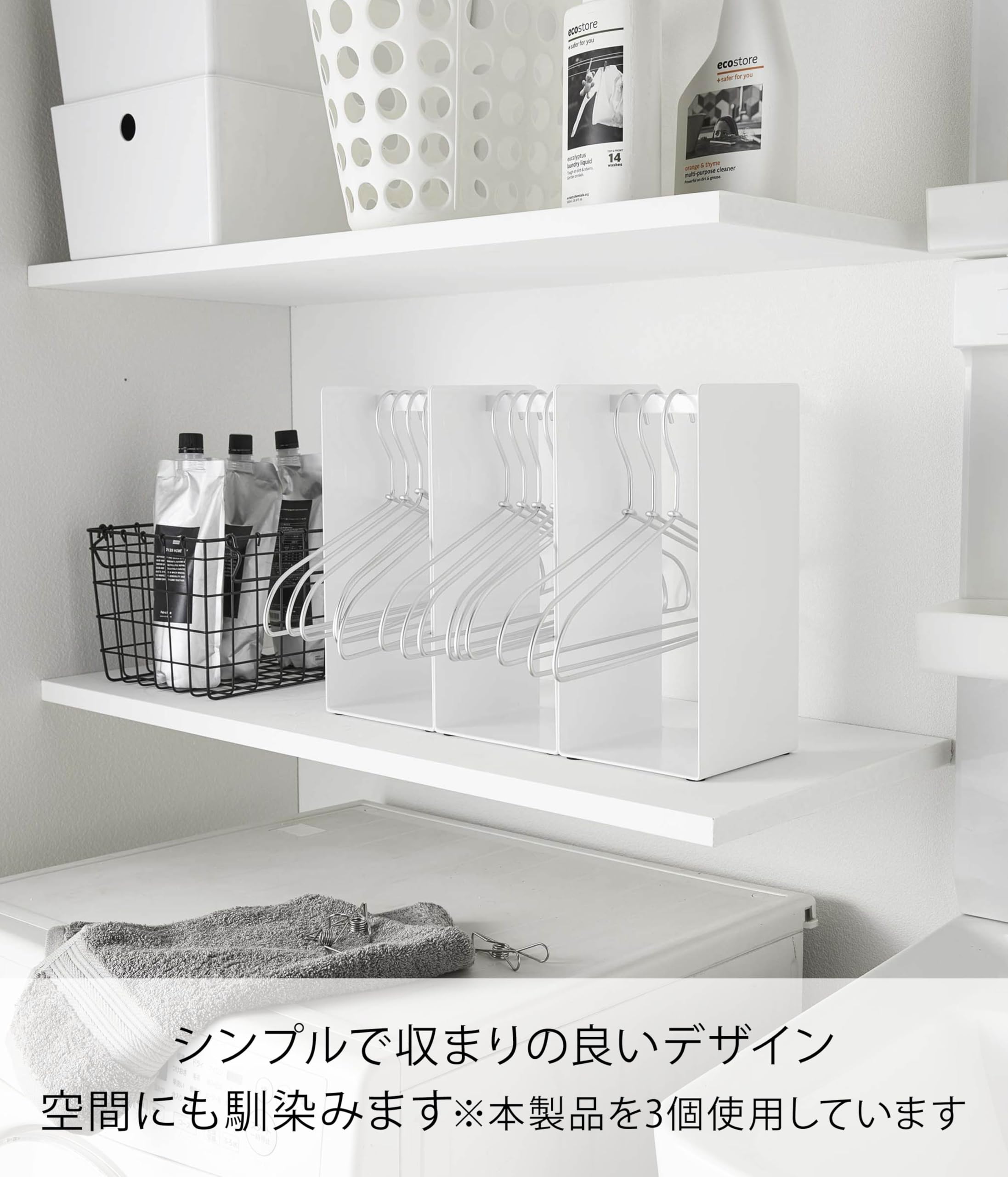 Amazon｜山崎実業(Yamazaki) ハンガー 収納 ラック ホワイト 約W14.5