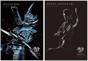 Amazon.co.jp: 牙狼＜GARO＞神ノ牙-KAMINOKIBA-キャラポスター8種