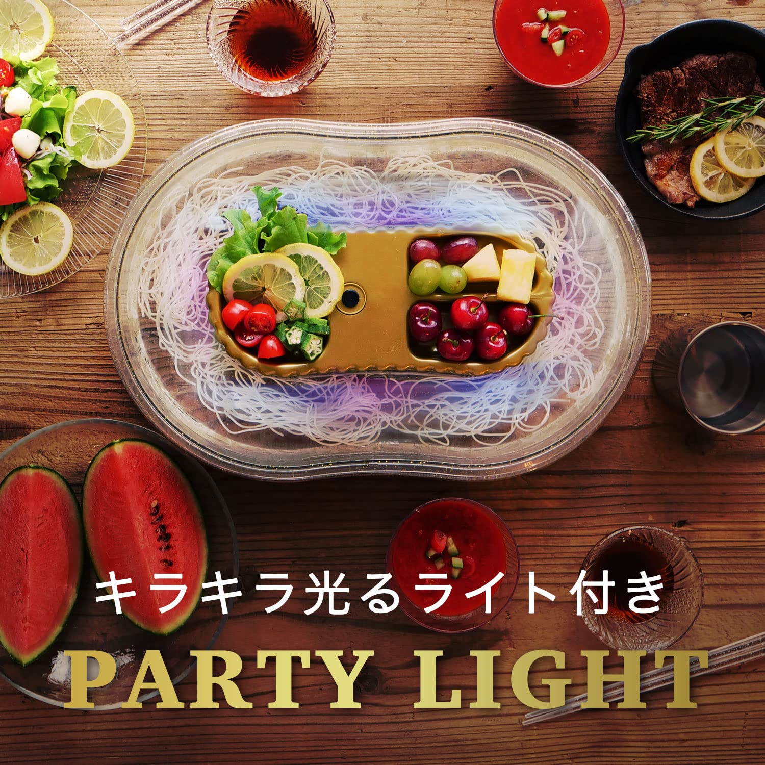 Amazon.co.jp: 流しそうめん機 キラキララメ 光る LEDライト付き 大型