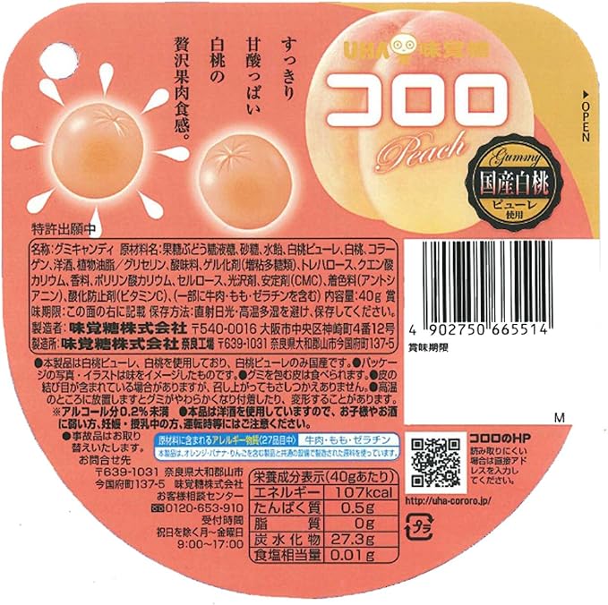 Amazon Uha味覚糖 コロロ 白桃 40g 6袋 Uha味覚糖 グミ 通販