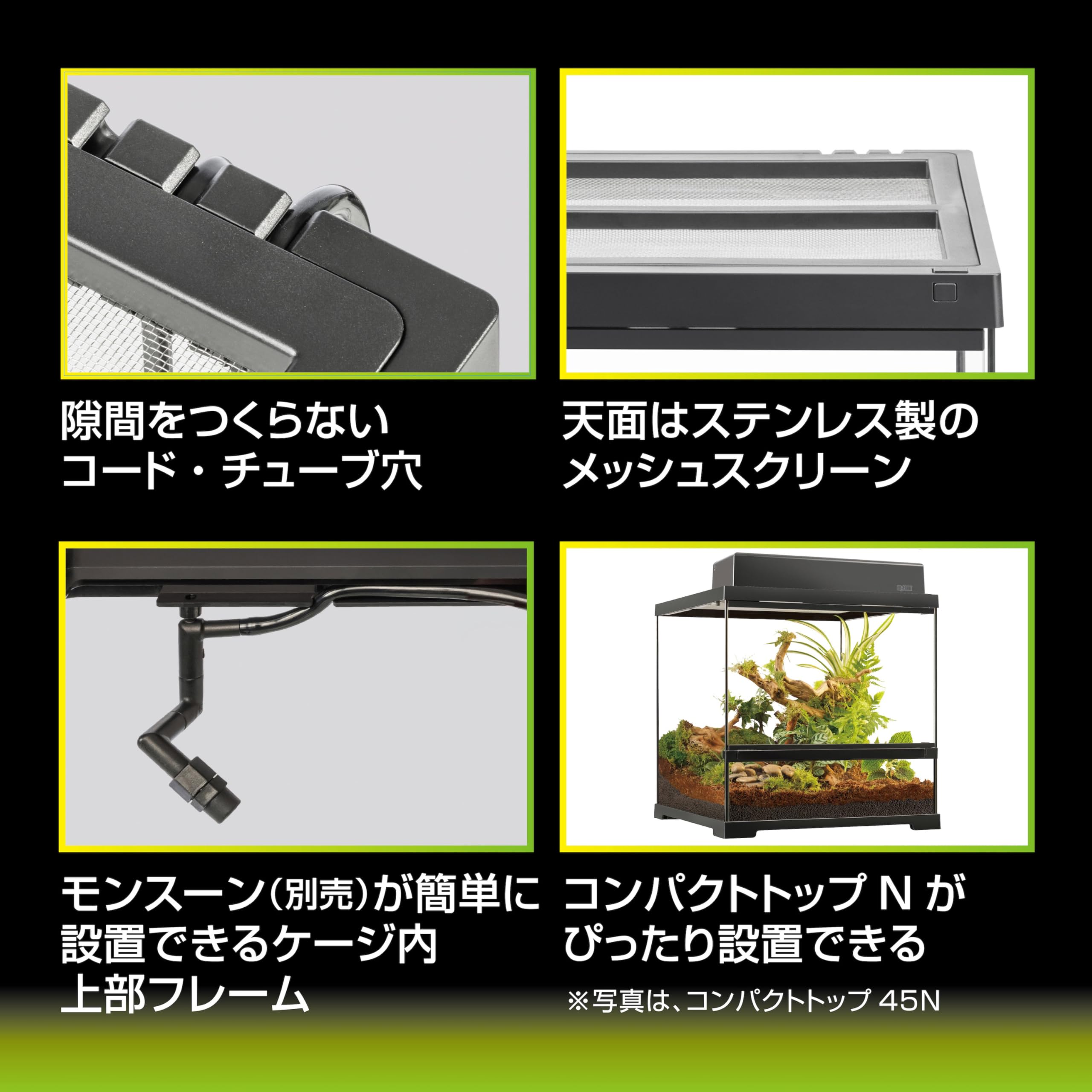 Amazon.co.jp: エキゾテラ EXOTERRA グラステラリウムPRO4545 PT4404