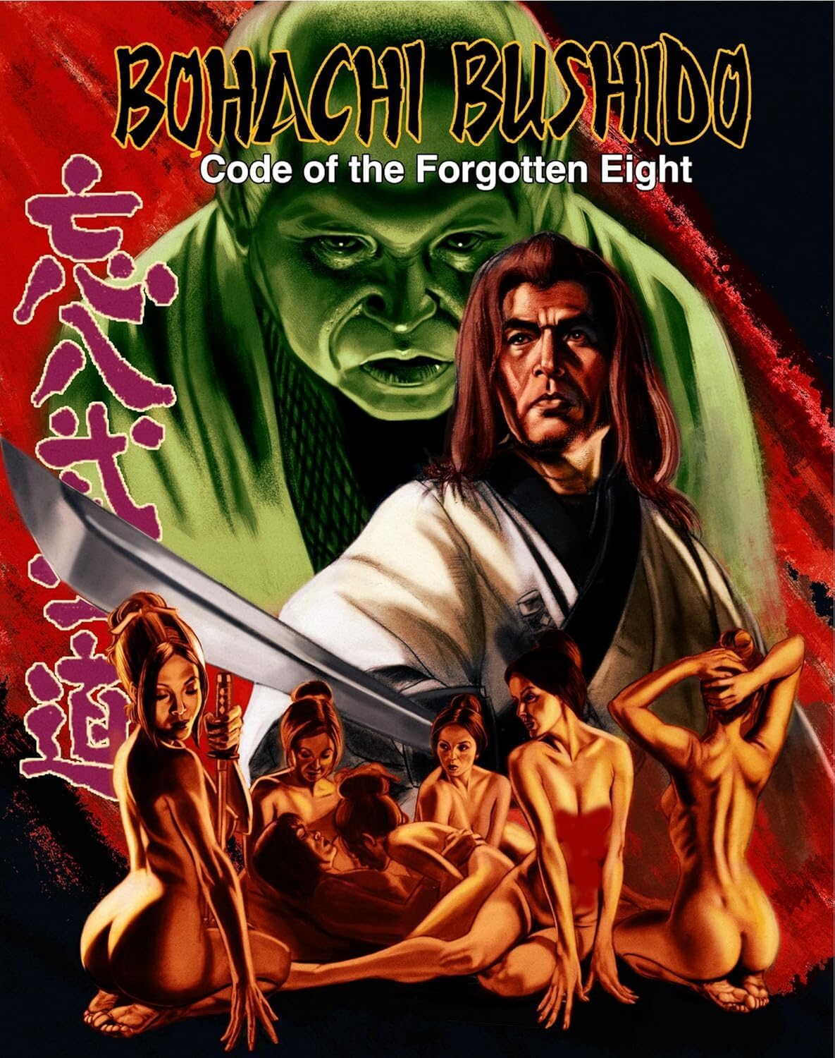 Amazon.com: Bohachi Bushido: Code of the Forgotten Eight [Blu-ray]