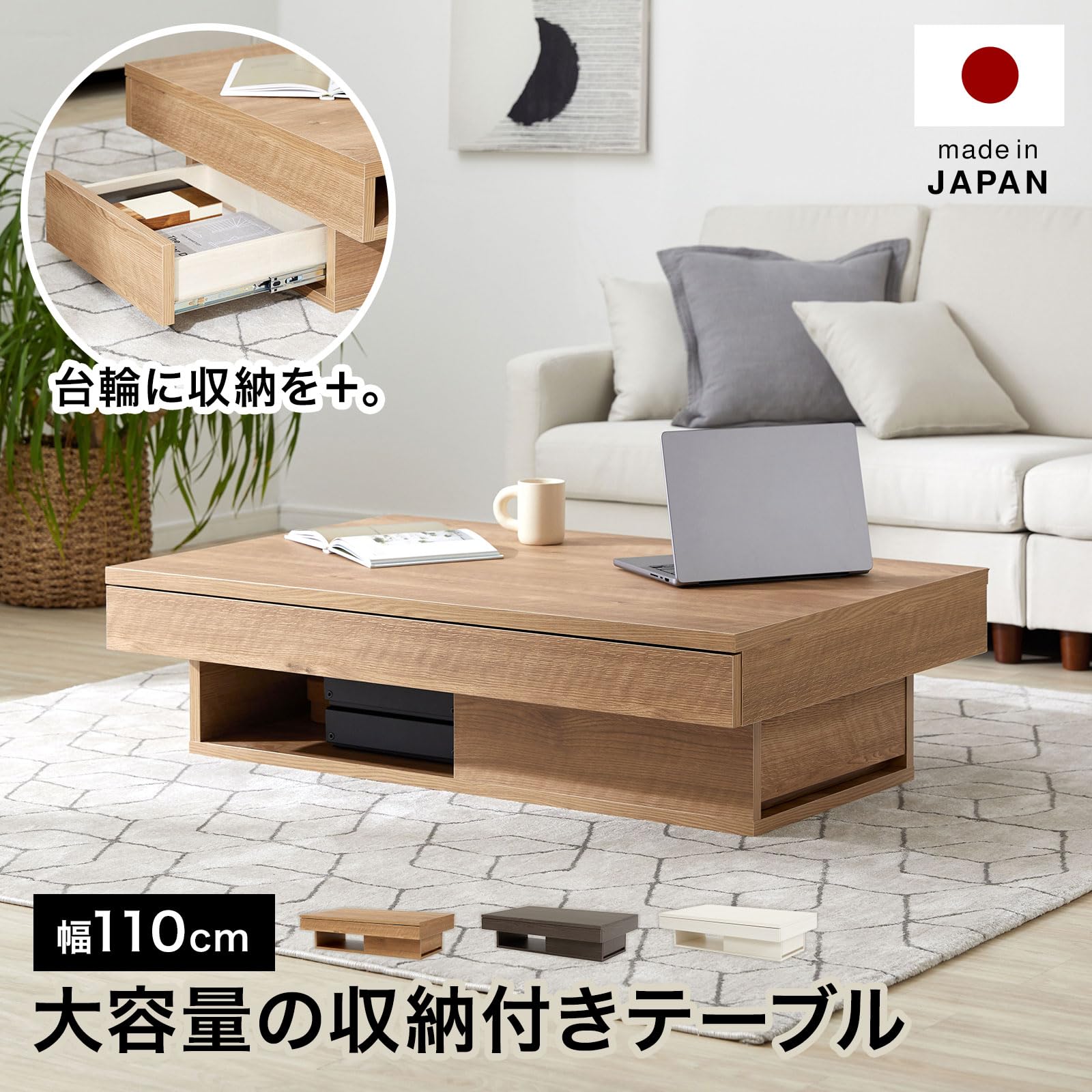 タイムセール！LOWYA[幅110] センターテーブル 引き出し収納付き Amazon.co.jp: LOWYA ロウヤ センターテーブル 収納付き リビング