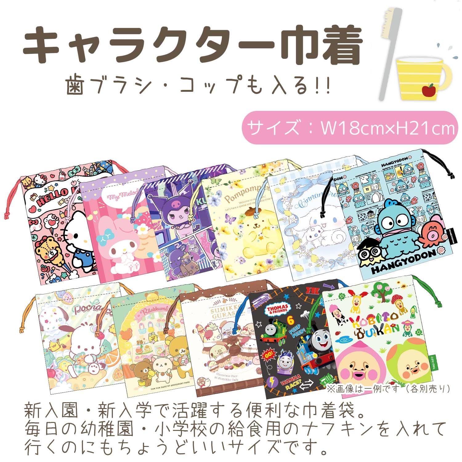 Amazon.co.jp: ジェイズプランニング モンチッチ 巾着 H21×W18cm