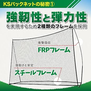 Amazon | KaRaDaStyle バックネット 防球ネット 大型 2.1×3M